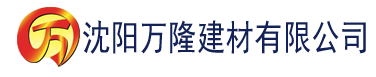 沈阳小香蕉视频建材有限公司_沈阳轻质石膏厂家抹灰_沈阳石膏自流平生产厂家_沈阳砌筑砂浆厂家